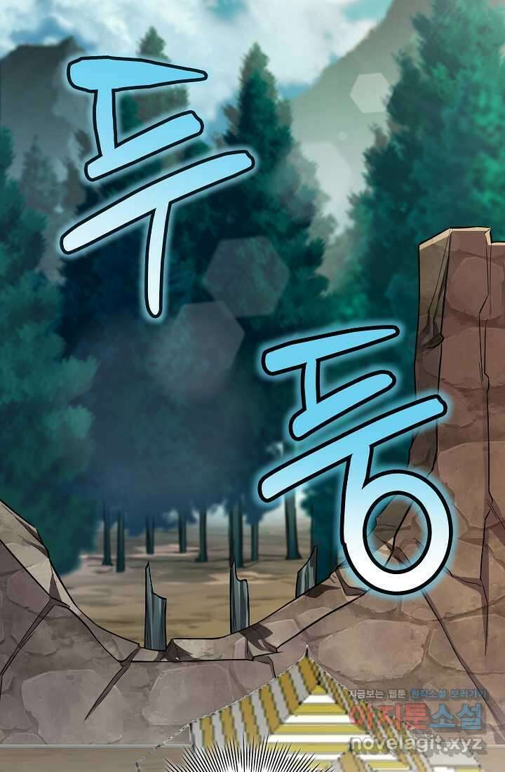 0．0000001의 마왕님 3화 116