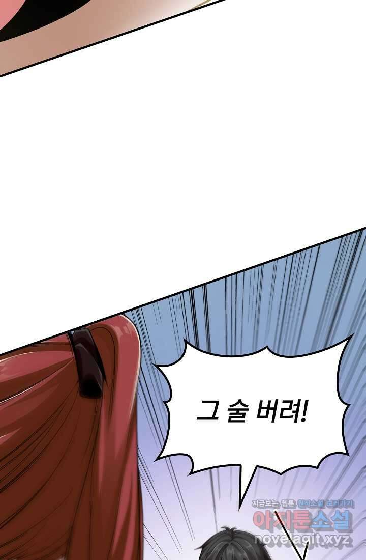 0．0000001의 마왕님 3화 127