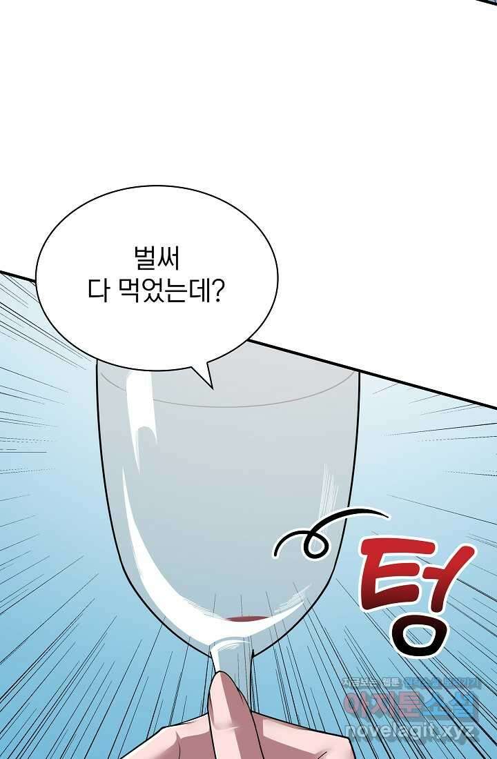 0．0000001의 마왕님 3화 129