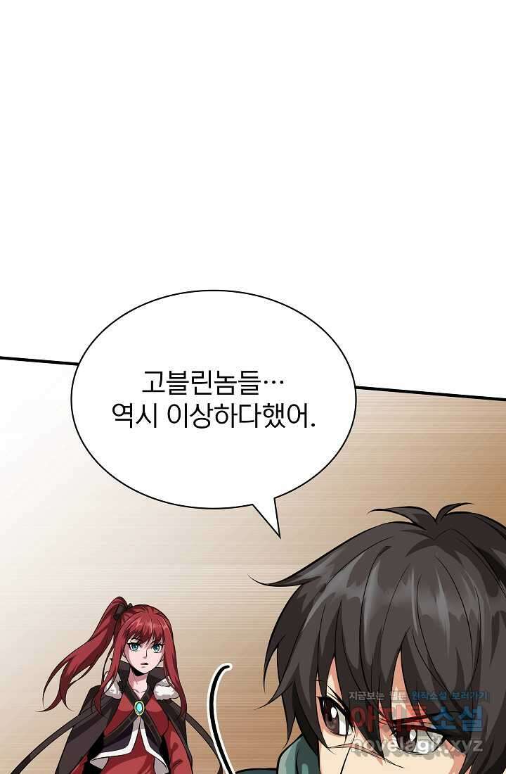 0．0000001의 마왕님 3화 133