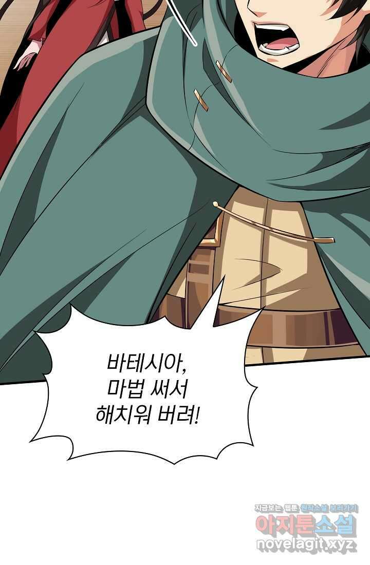 0．0000001의 마왕님 3화 134