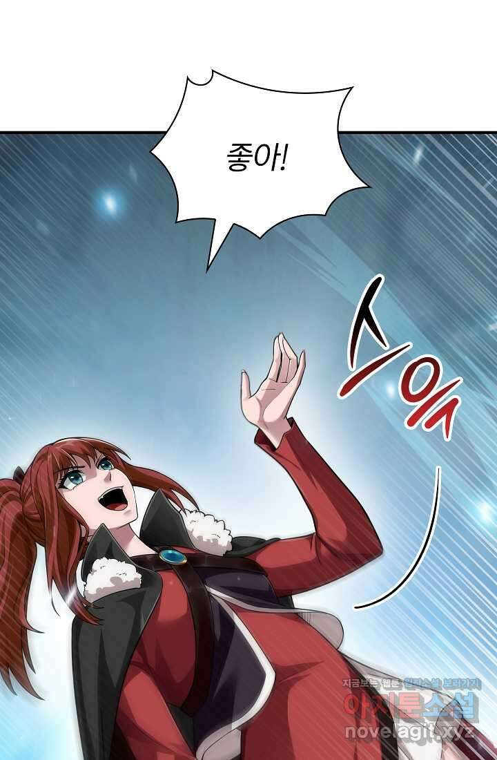 0．0000001의 마왕님 3화 135