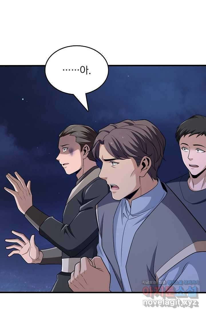 0．0000001의 마왕님 13화 7