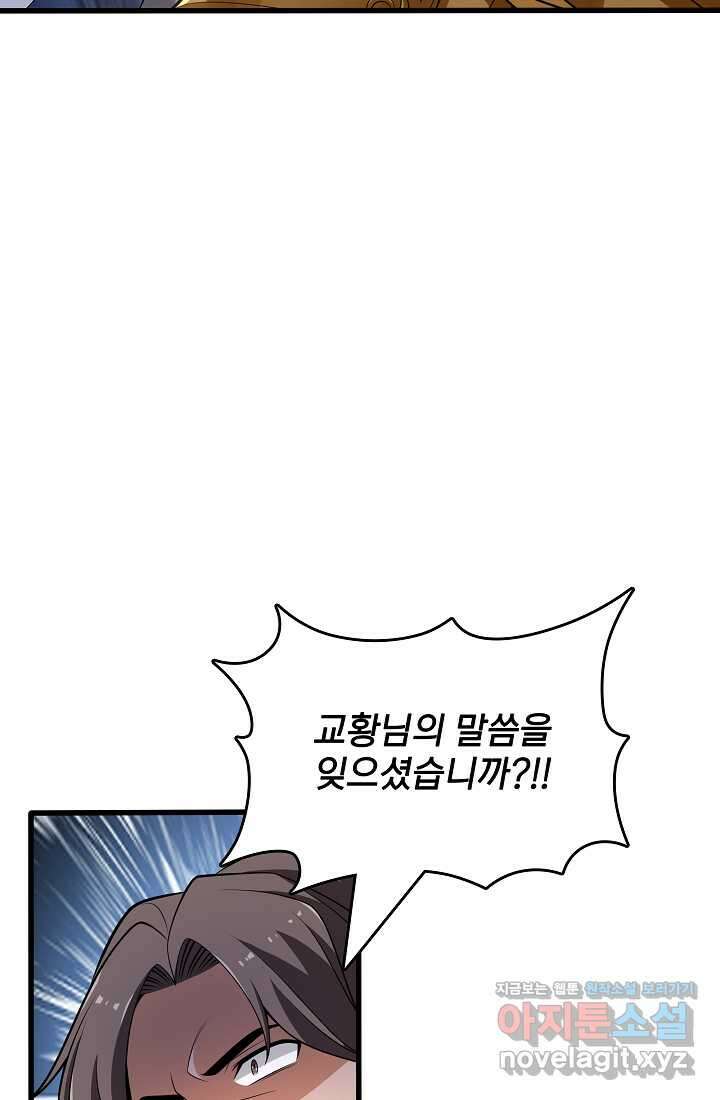 0．0000001의 마왕님 13화 9