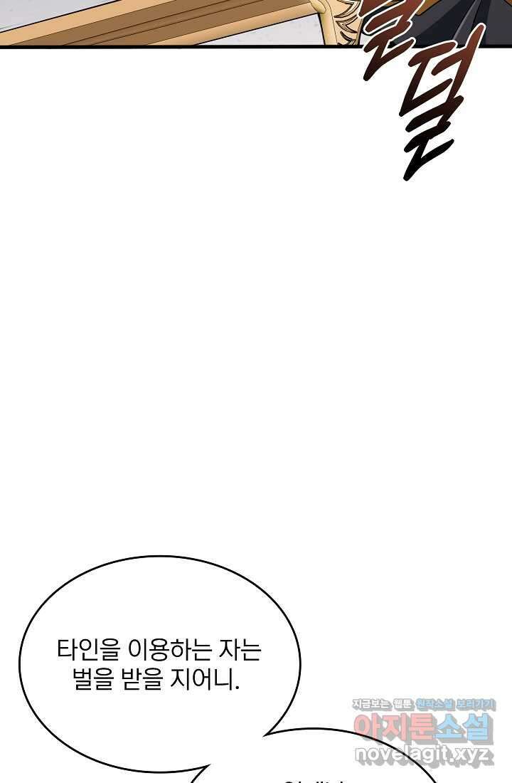 0．0000001의 마왕님 13화 13