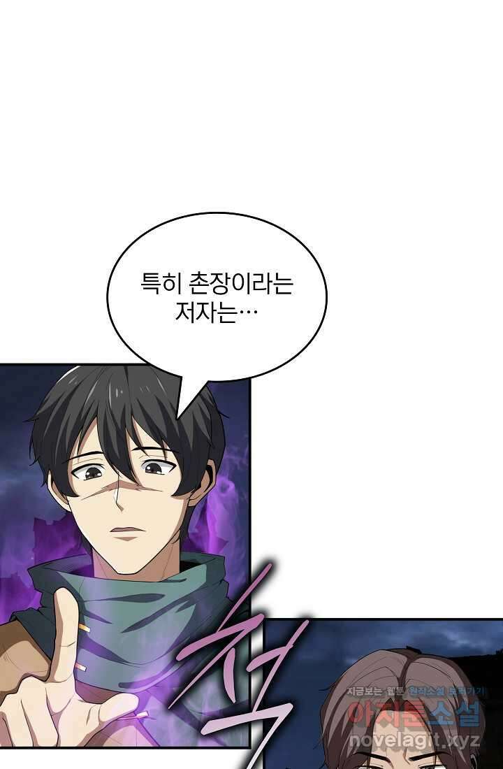 0．0000001의 마왕님 13화 15