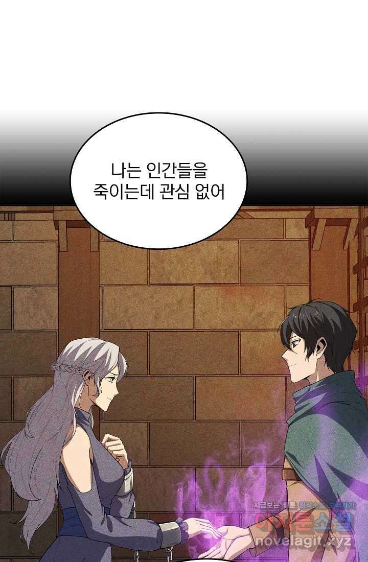 0．0000001의 마왕님 13화 18