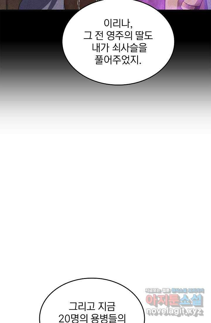 0．0000001의 마왕님 13화 19