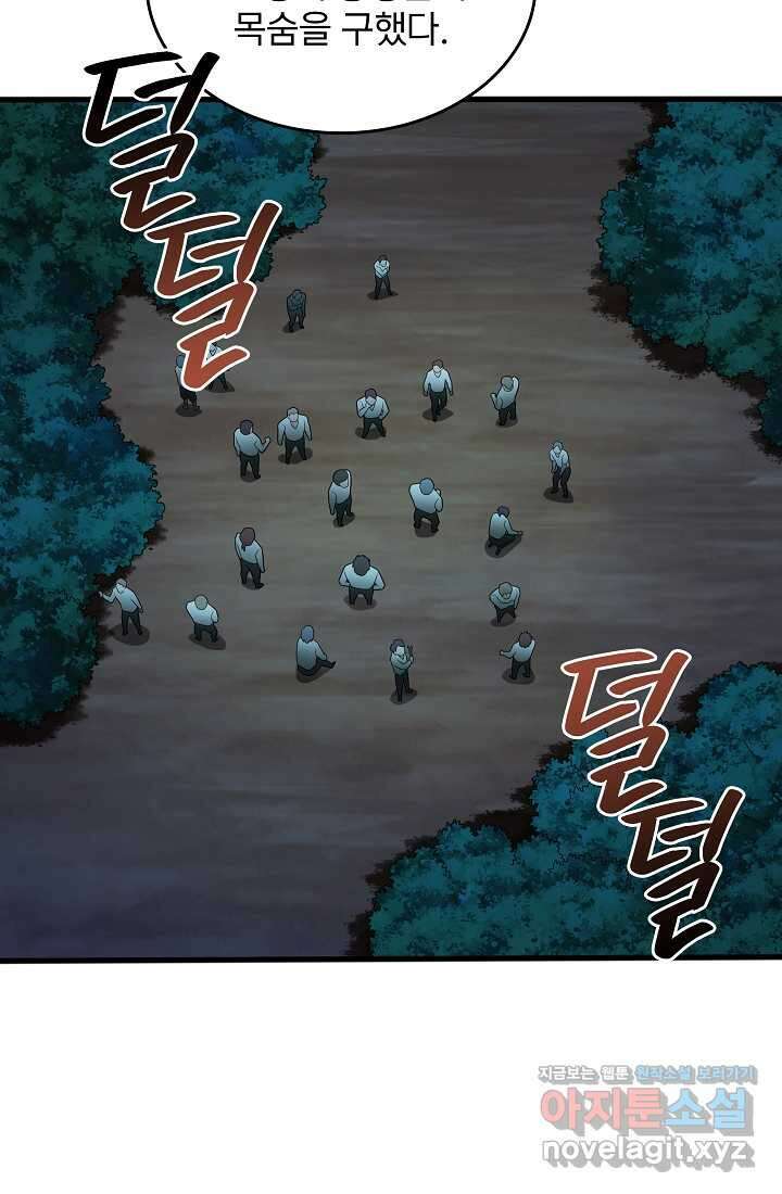 0．0000001의 마왕님 13화 20