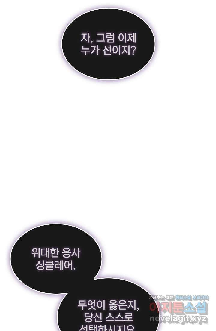 0．0000001의 마왕님 13화 21