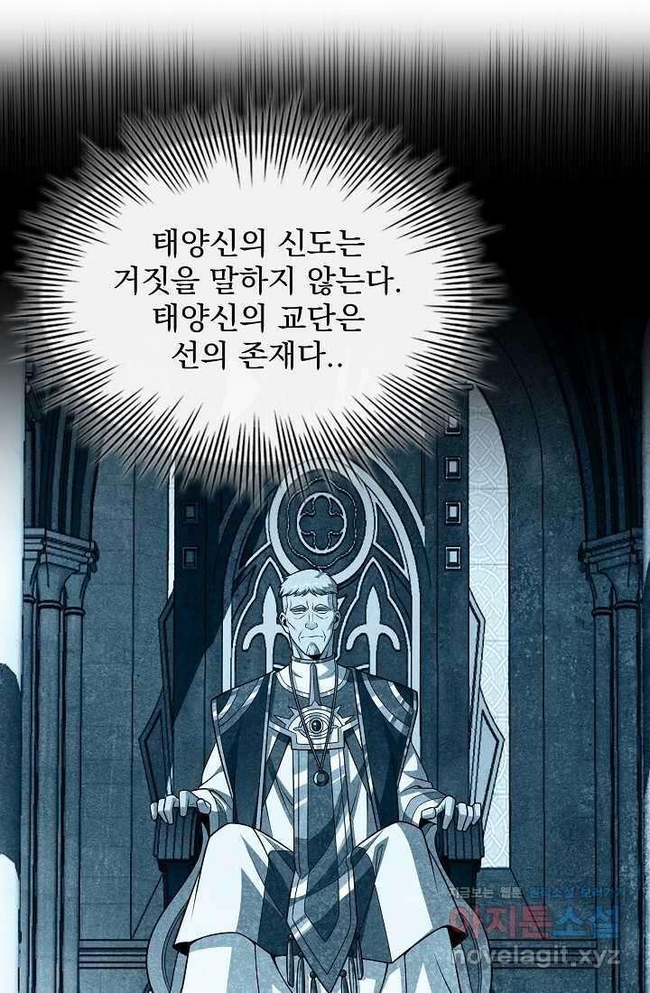 0．0000001의 마왕님 13화 23