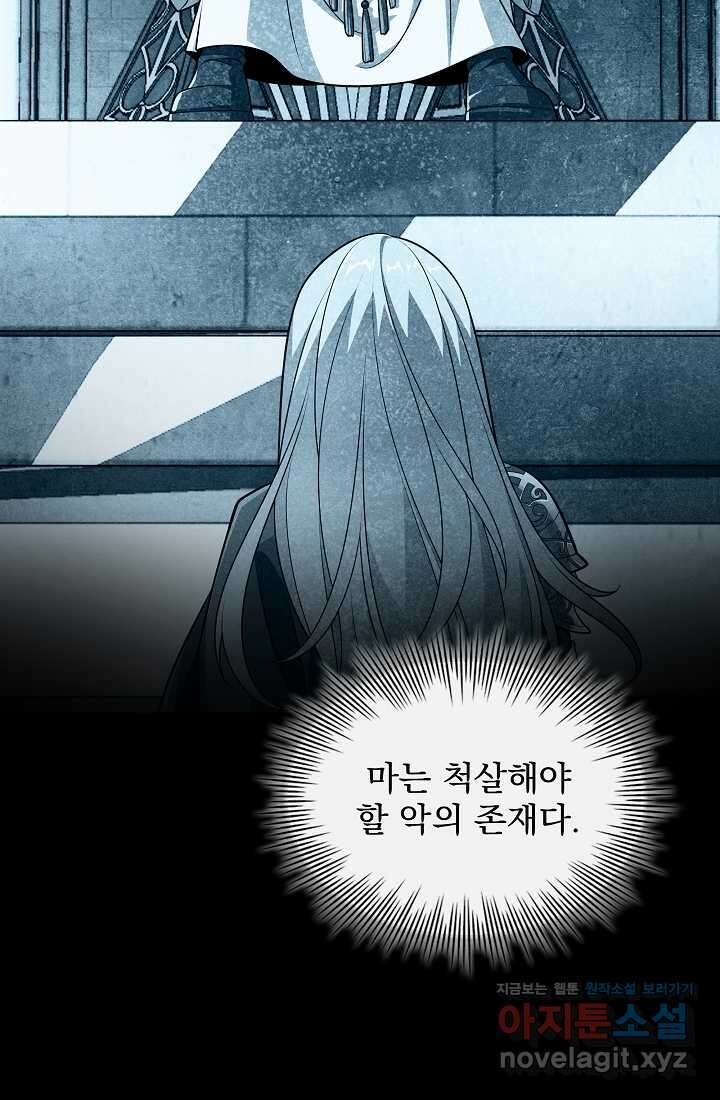 0．0000001의 마왕님 13화 24
