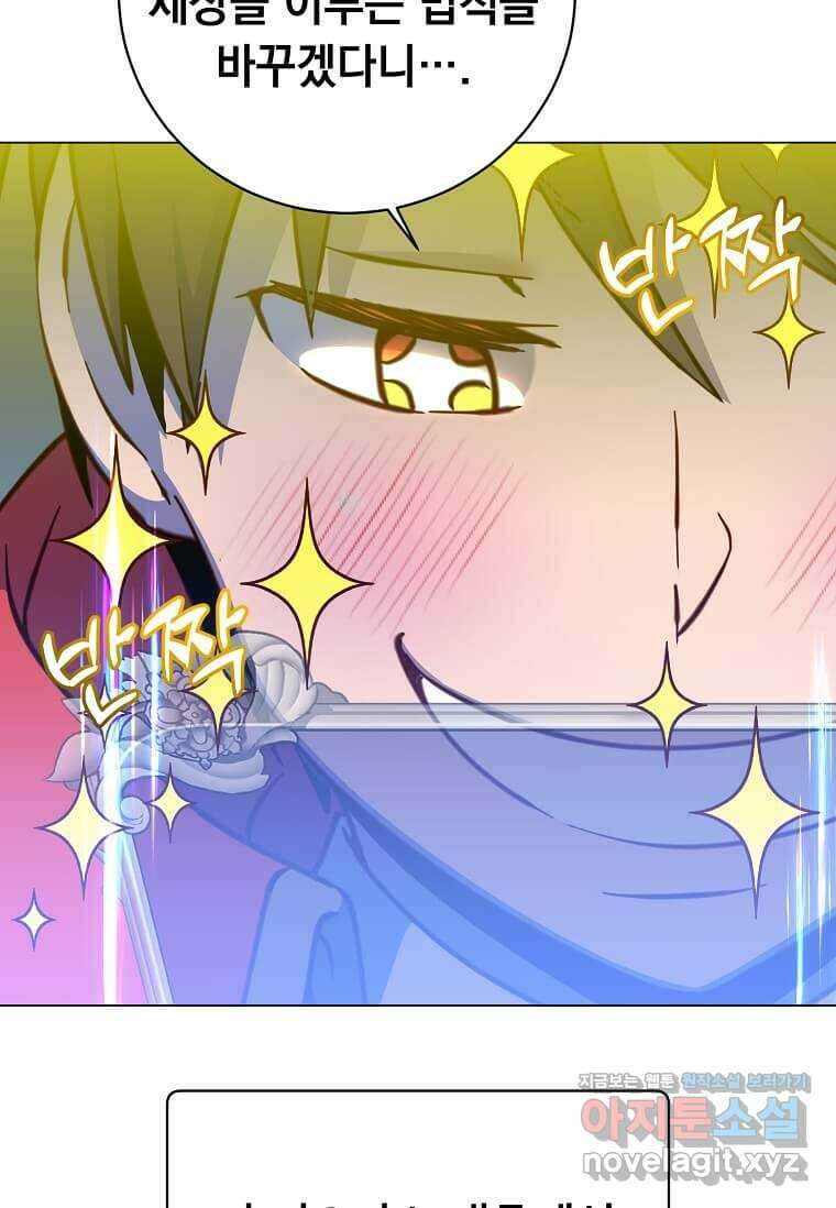 만렙 영웅님께서 귀환하신다! 169화 3