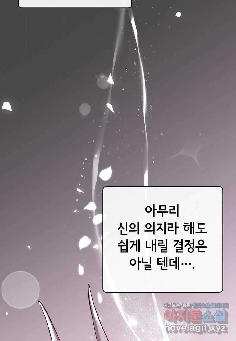 만렙 영웅님께서 귀환하신다! 169화 7