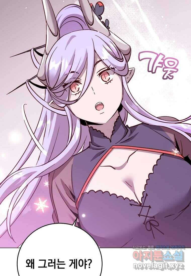 만렙 영웅님께서 귀환하신다! 169화 8