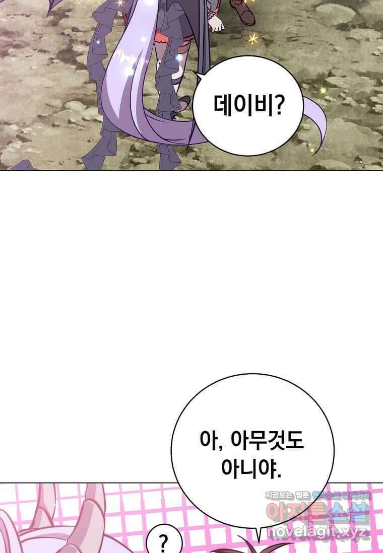 만렙 영웅님께서 귀환하신다! 169화 10