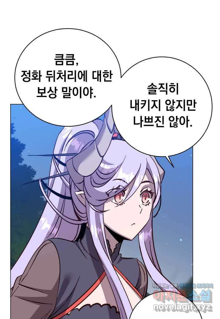 만렙 영웅님께서 귀환하신다! 169화 12