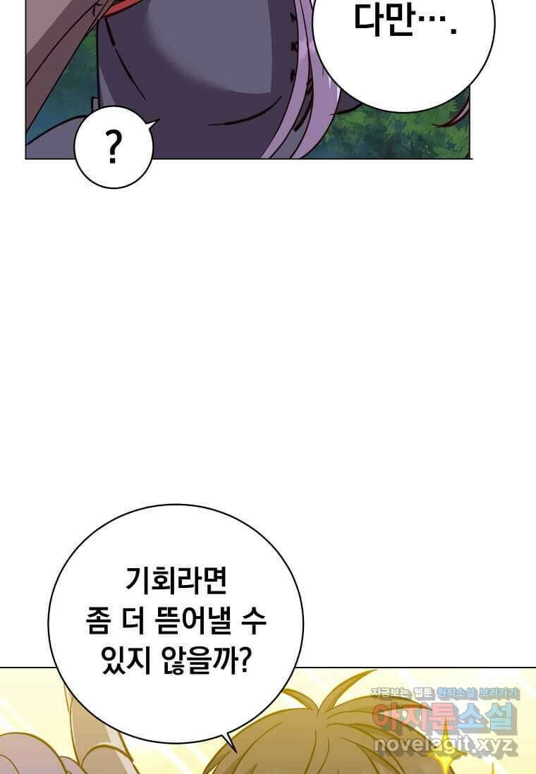 만렙 영웅님께서 귀환하신다! 169화 13