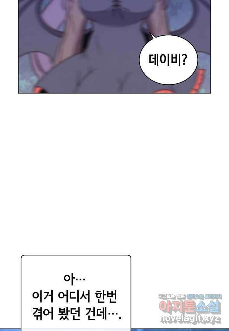 만렙 영웅님께서 귀환하신다! 169화 16