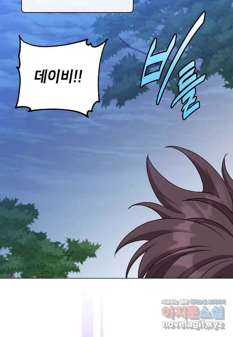 만렙 영웅님께서 귀환하신다! 169화 17