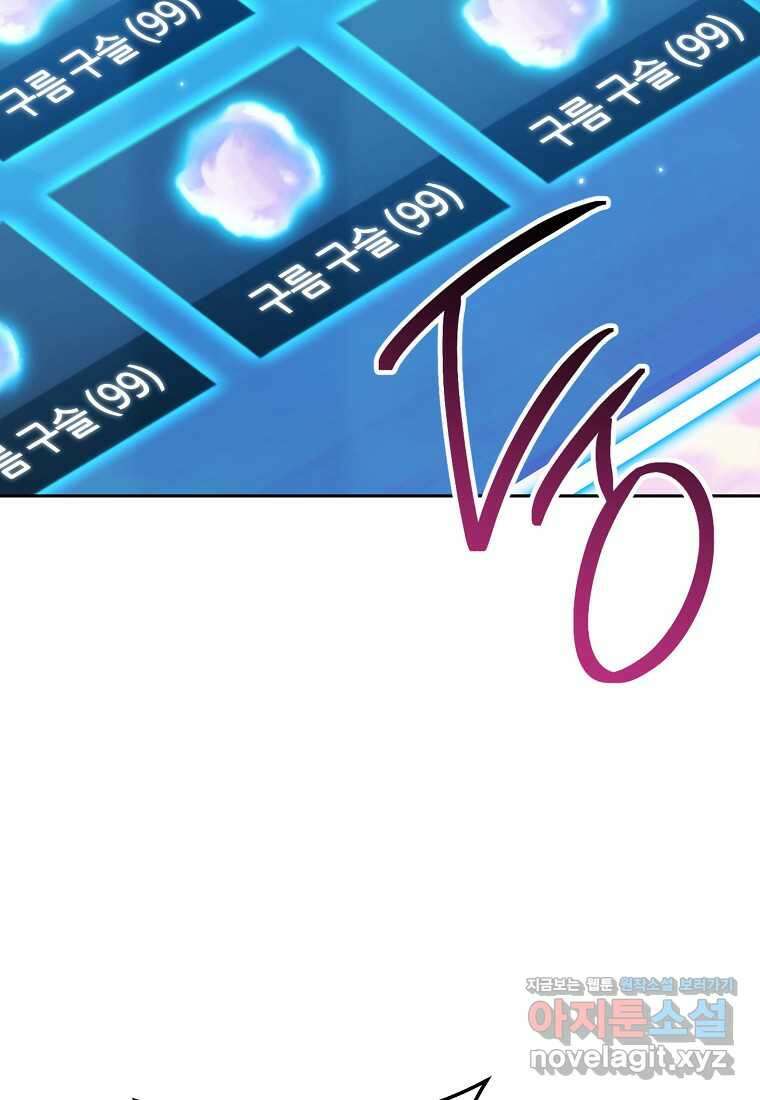 던전리셋_205화 2