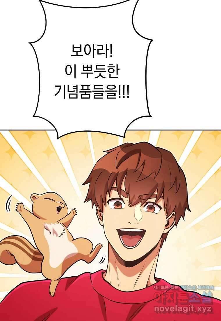 던전리셋_205화 3
