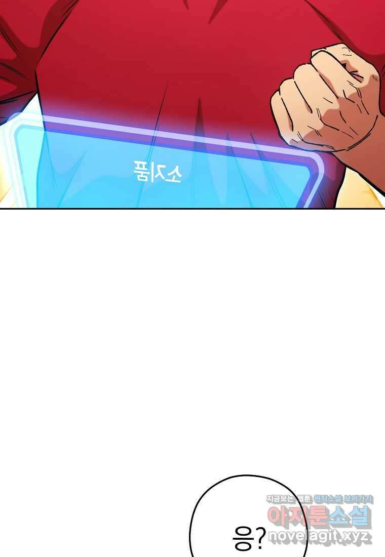 던전리셋_205화 4