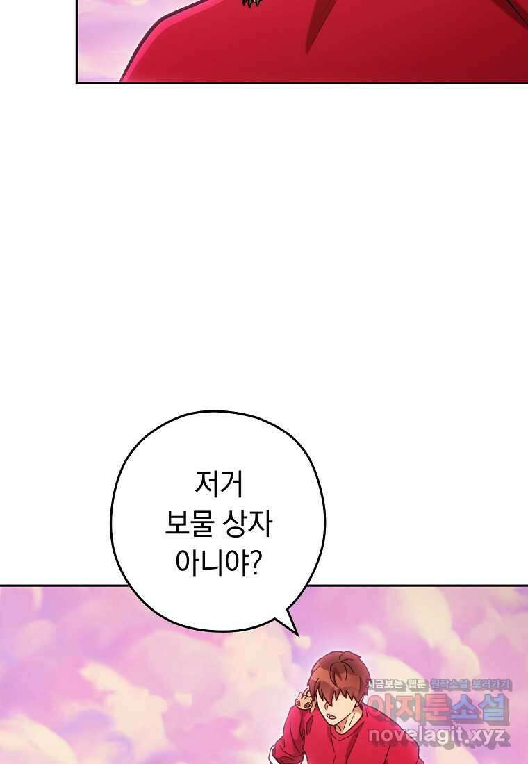 던전리셋_205화 6