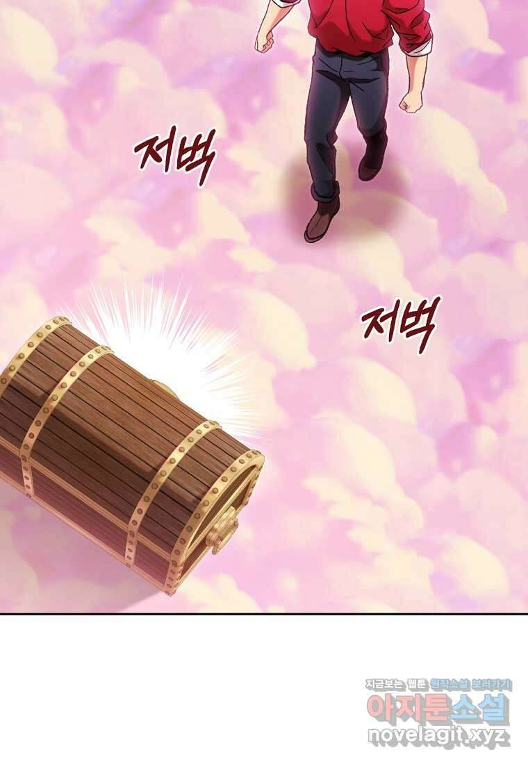 던전리셋_205화 7