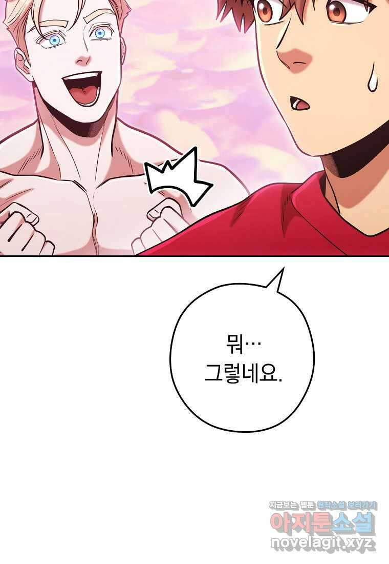 던전리셋_205화 9