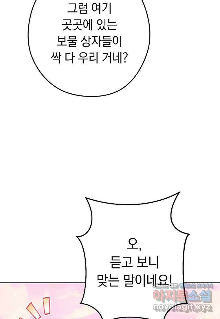 던전리셋_205화 12