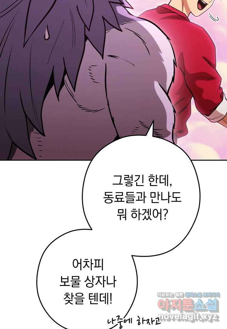 던전리셋_205화 15