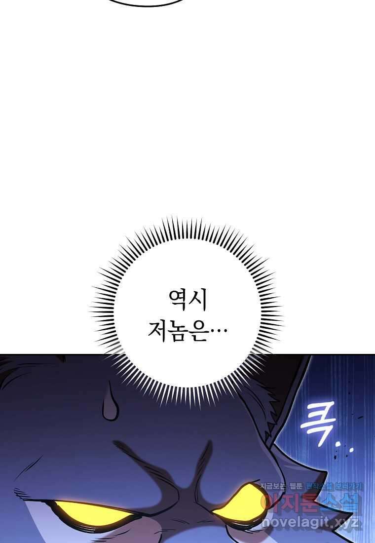 던전리셋_205화 16