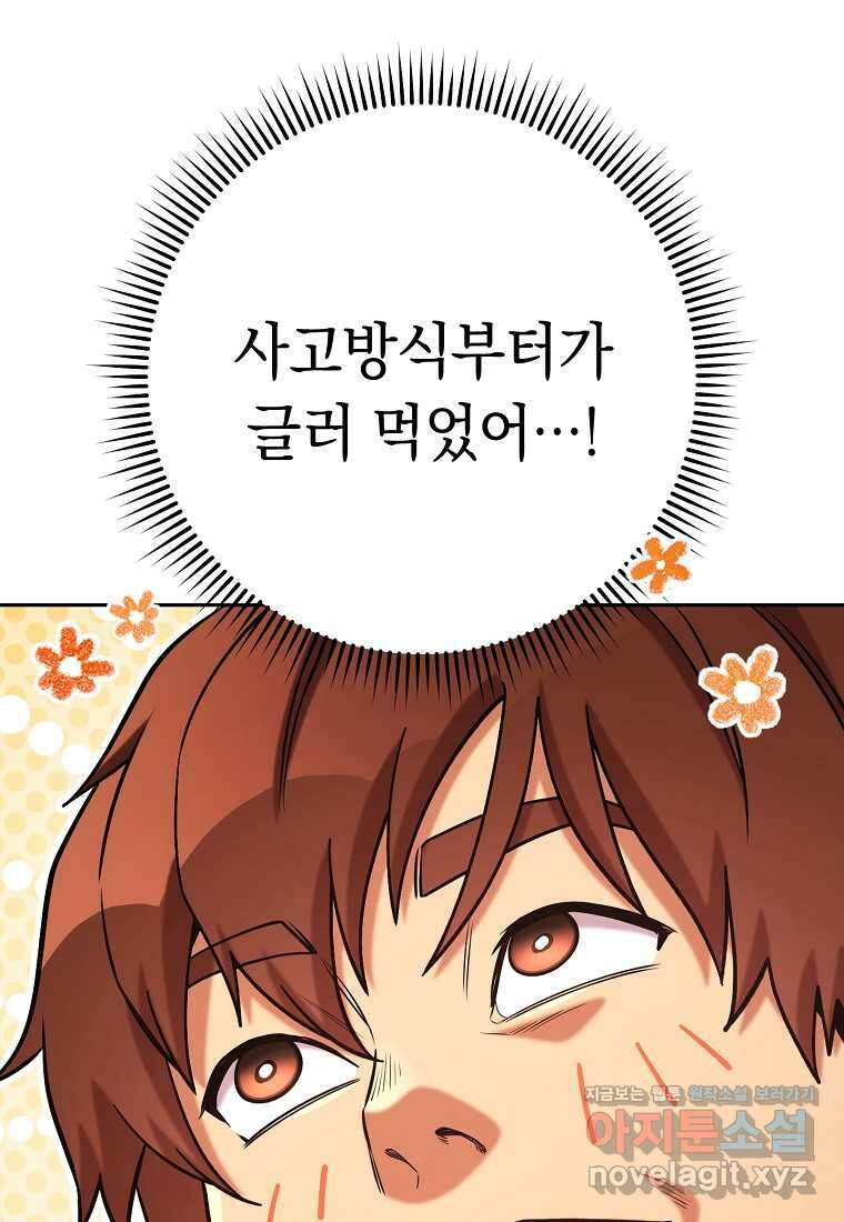 던전리셋_205화 18