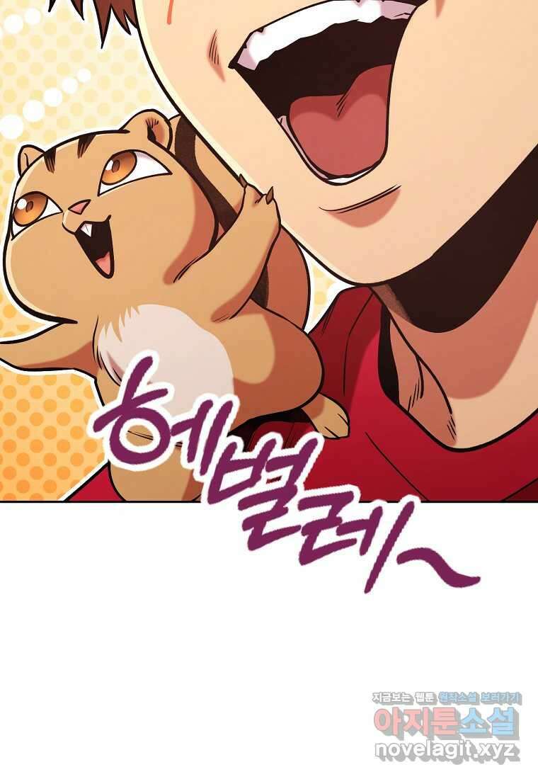 던전리셋_205화 19
