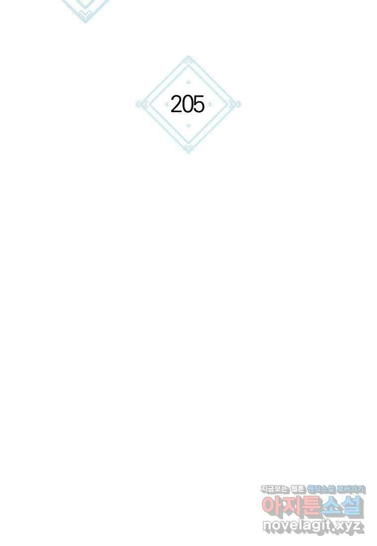 던전리셋_205화 21
