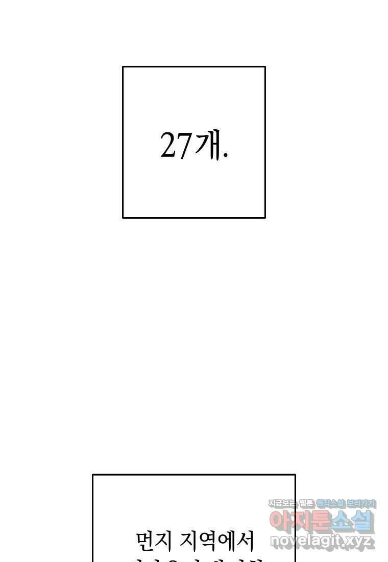 던전리셋_205화 22
