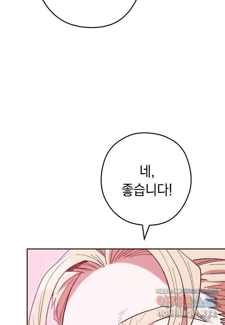 던전리셋_205화 26