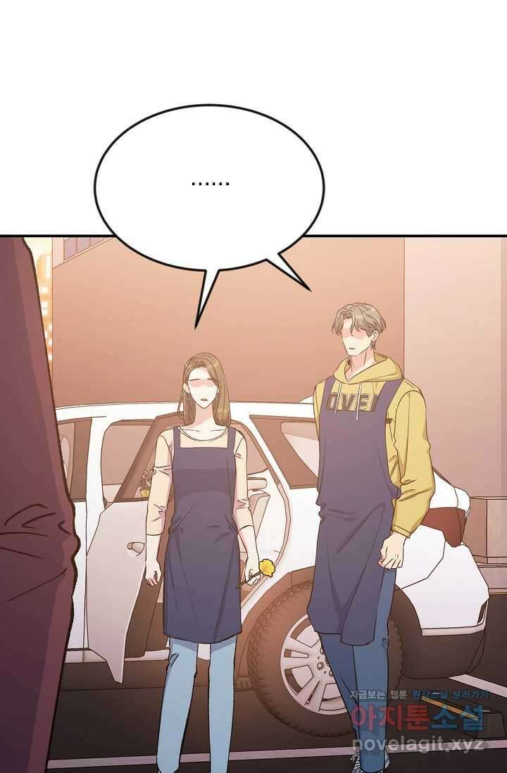 정략결혼의 조건 28화 7