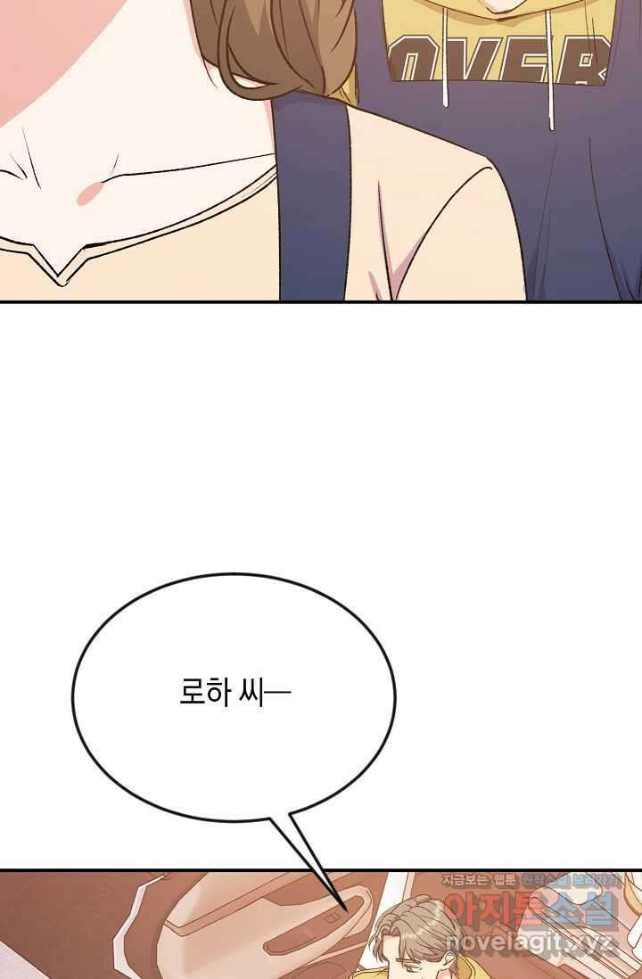 정략결혼의 조건 28화 9
