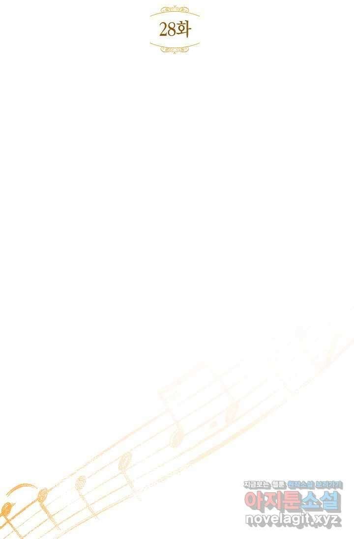 정략결혼의 조건 28화 20