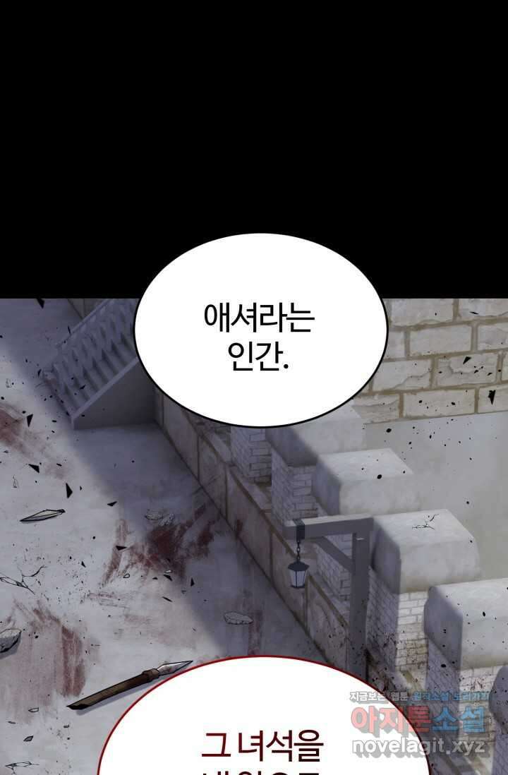 소드마스터의 환생 26화 1