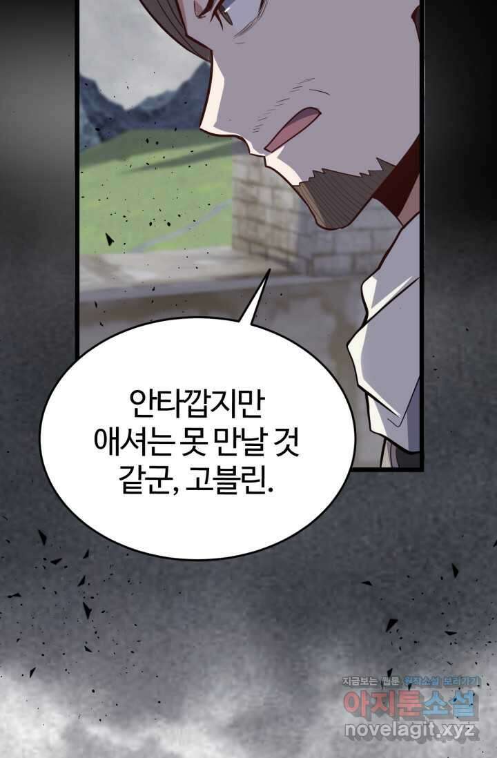 소드마스터의 환생 26화 4