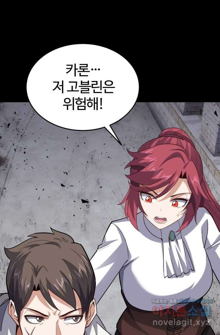 소드마스터의 환생 26화 7