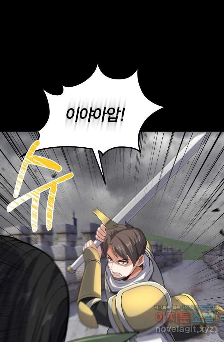 소드마스터의 환생 26화 14