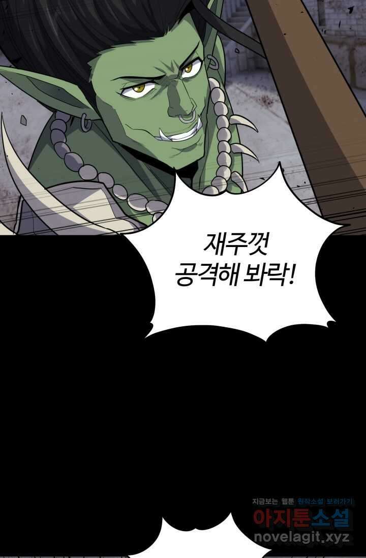 소드마스터의 환생 26화 19