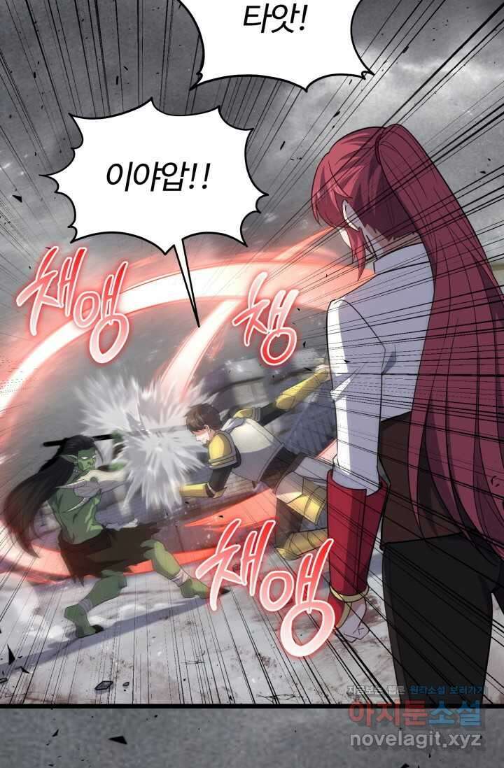 소드마스터의 환생 26화 20
