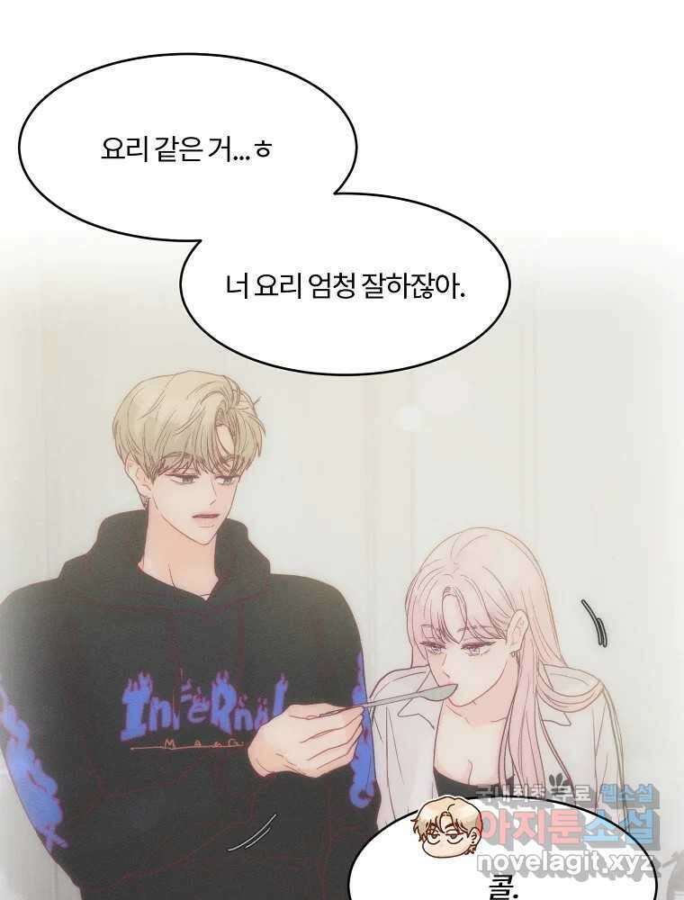 화양연화 76화 남사친 16