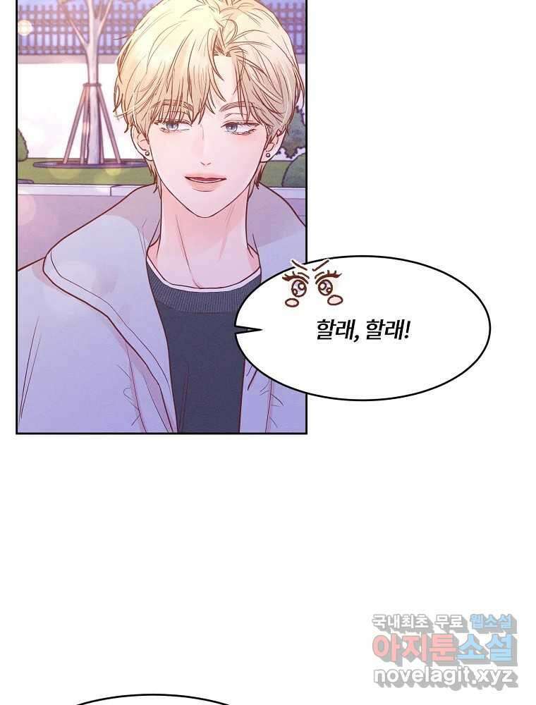 화양연화 76화 남사친 18