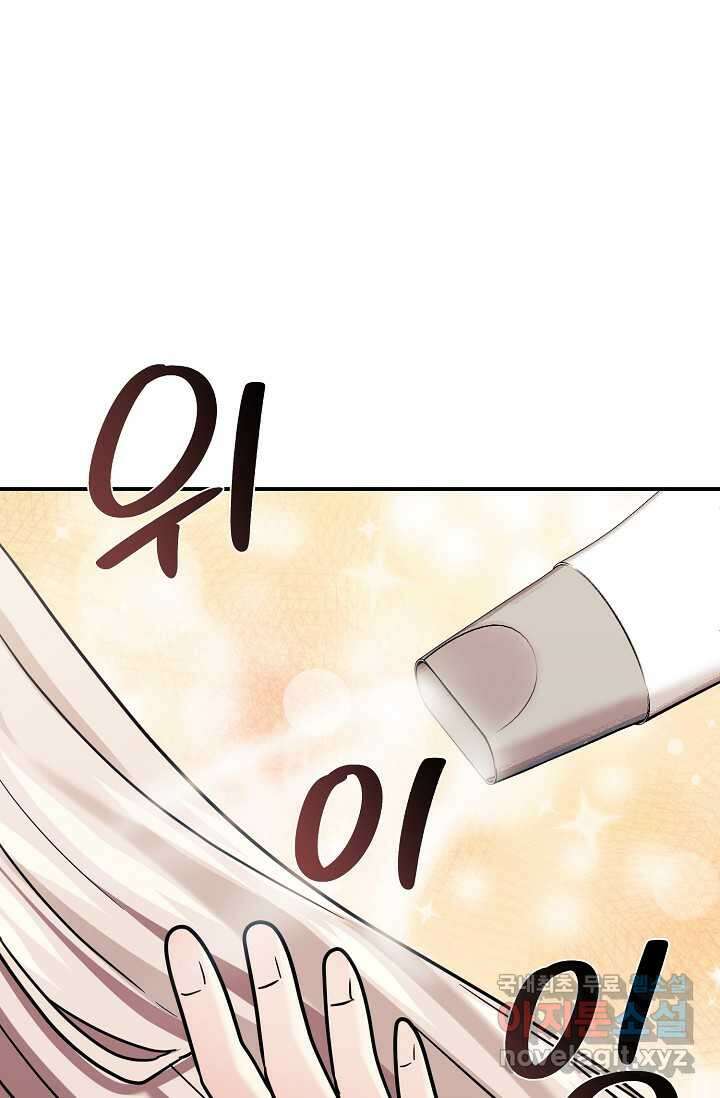 내 딸은 드래곤! 97화 18